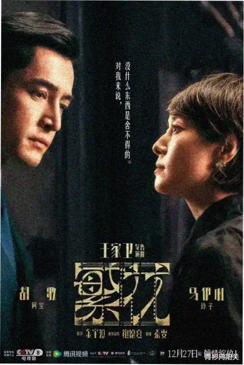可疑的理发店 第3集 剧照