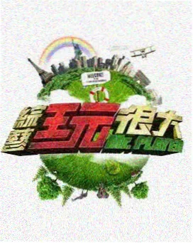 可疑的理发店 幕后 道具剪刀