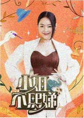 可疑的理发店 幕后 演员训练